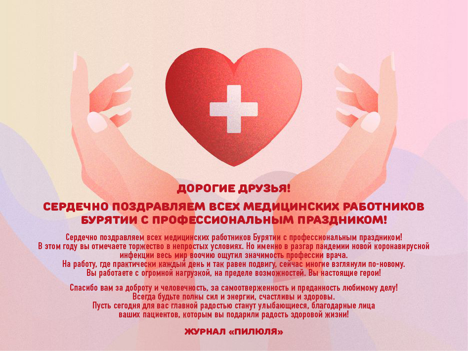 День медика (медицинского работника) в украине 2021: история и поздравления | вести
