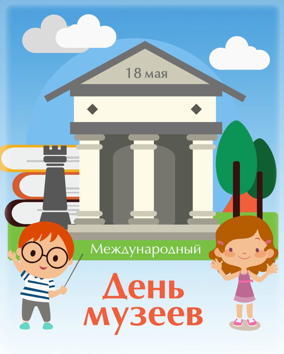 Международный день музеев: какого числа в россии, мероприятия ночью, об истории праздника, дата, как отметить, 18 мая 2019, афиша, поздравление