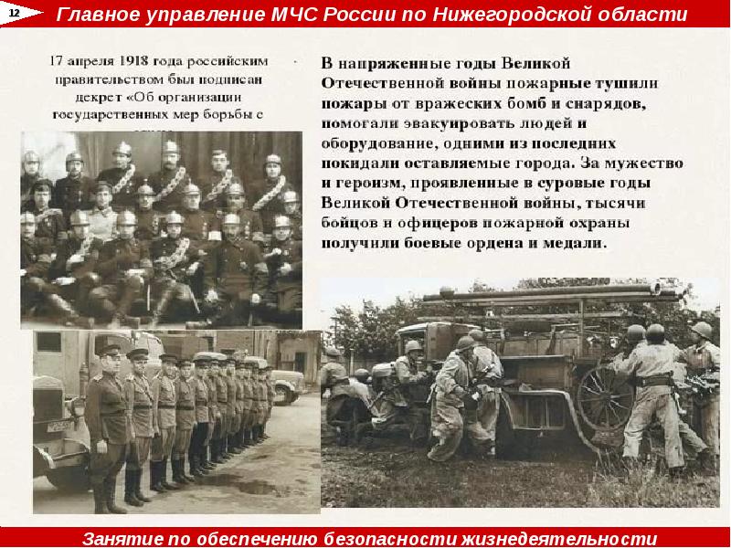 История пожарной охраны россии:  370-летию пожарной охраны посвящается