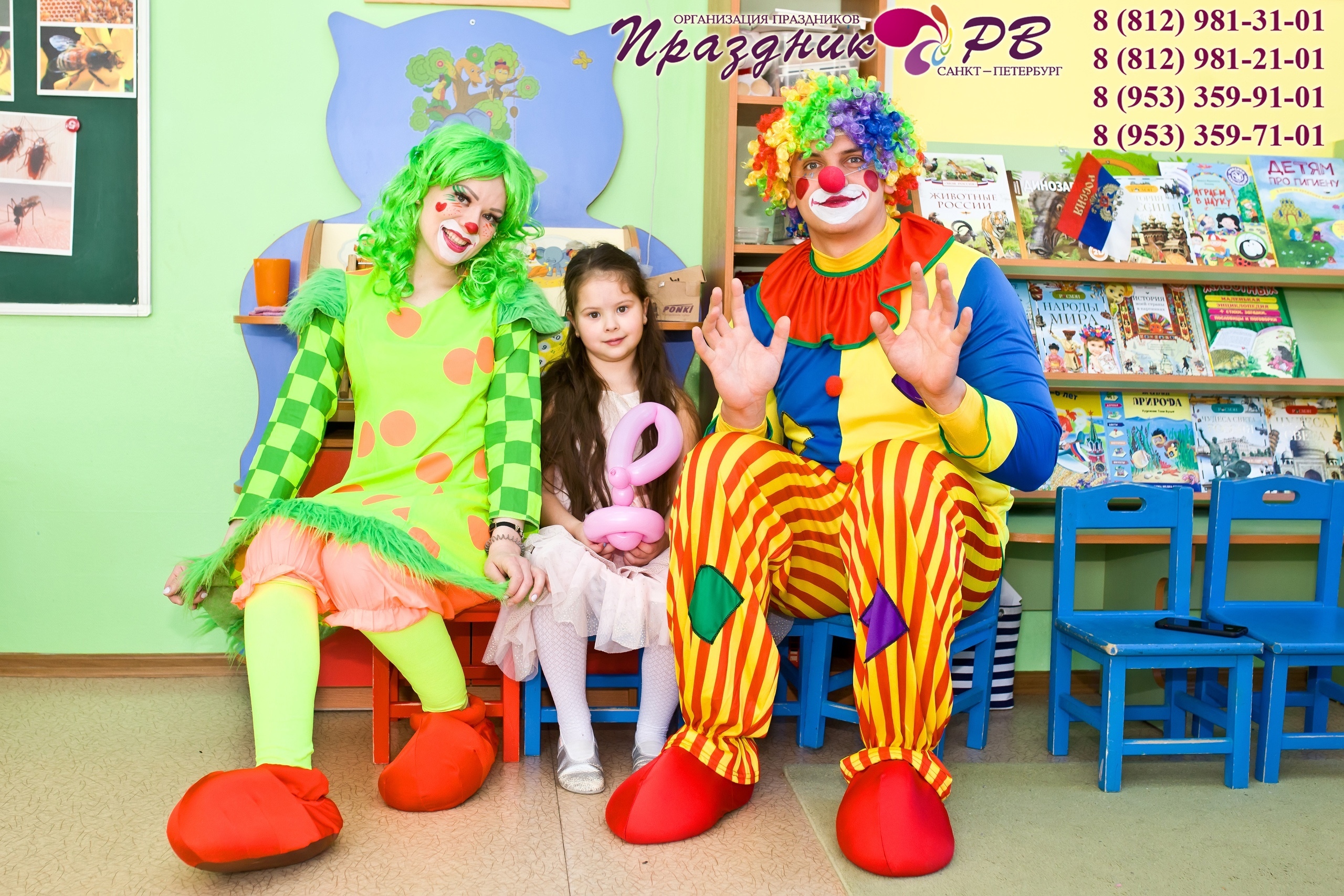 Клоуны на детский праздник (день рождения ребенка)