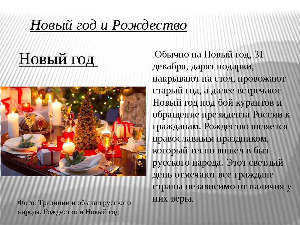 Русские народные праздники и традиции — щи.ру