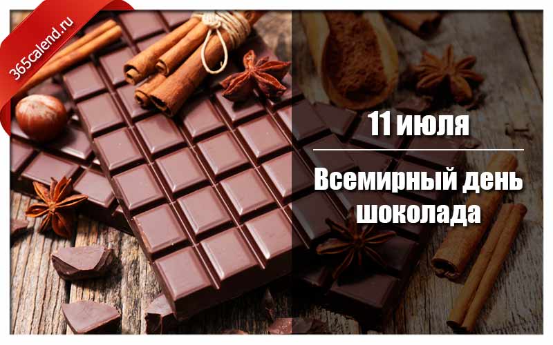 Всемирный день шоколада 2021: дата и история праздника | вести