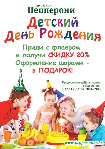 День рождения 8 лет в москве | снова праздник!