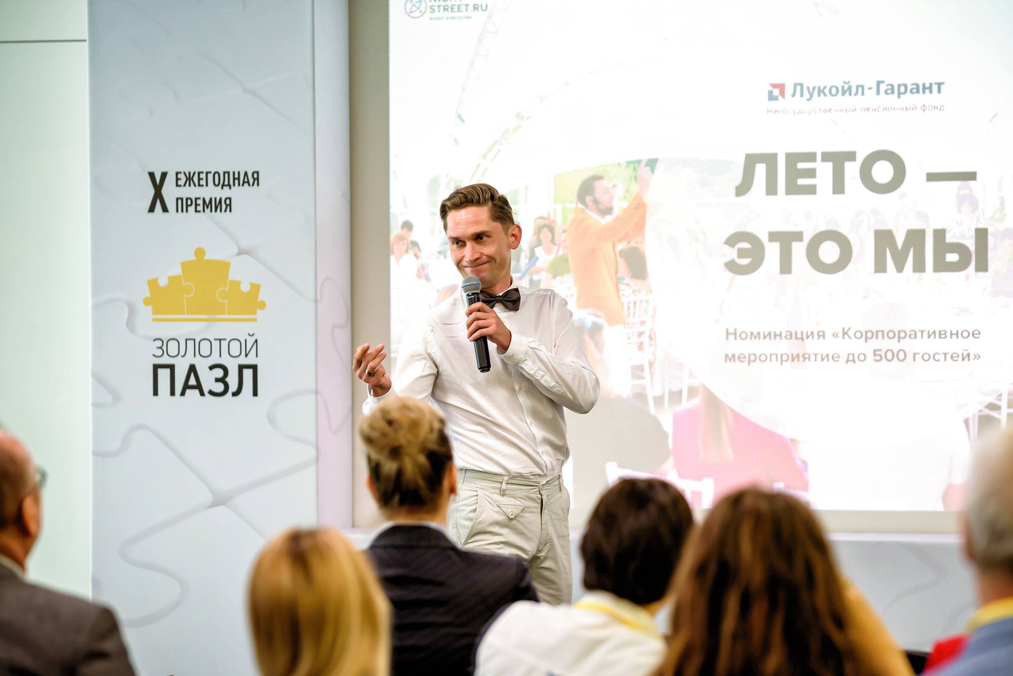 Pronline стал информационным партнером премии "золотой пазл" 2021