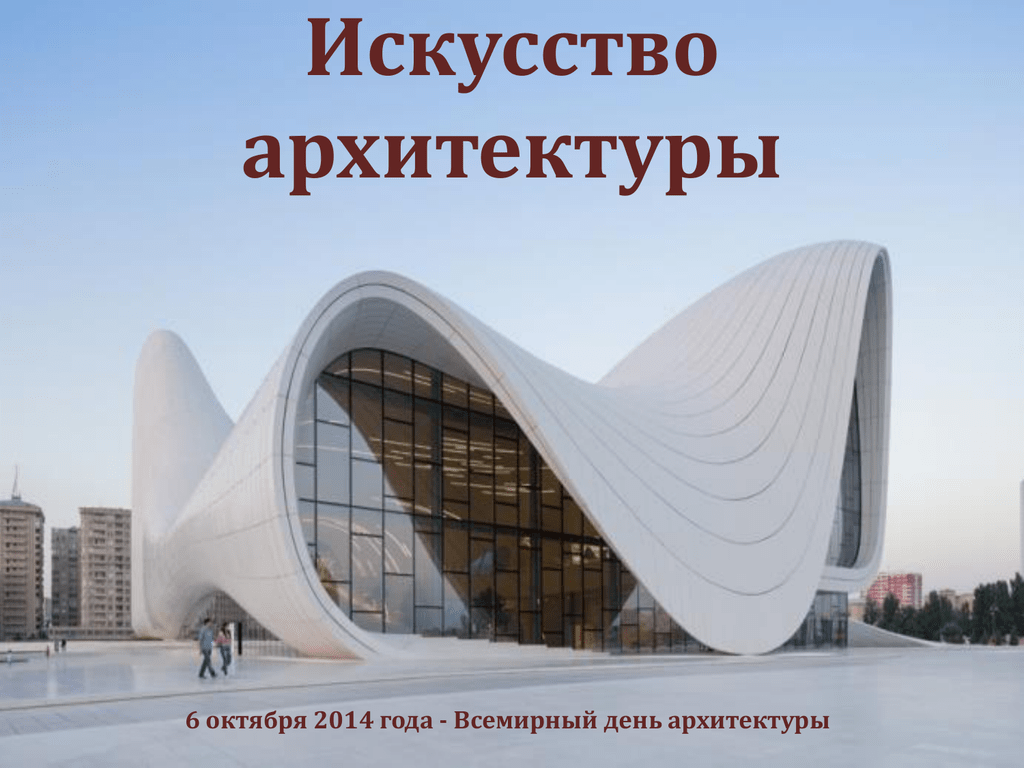 День архитектора 2021: какого числа, история и традиции праздника