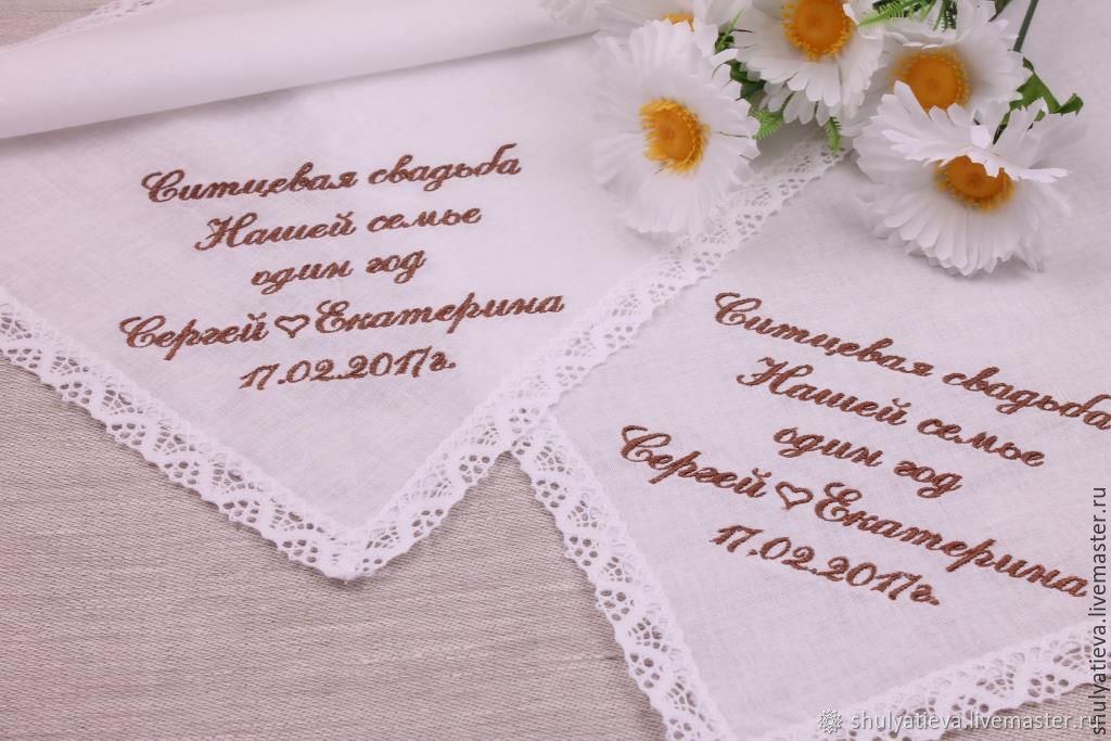 Поздравления с ситцевой свадьбой от родителей прикольные | pzdb.ru - поздравления на все случаи жизни