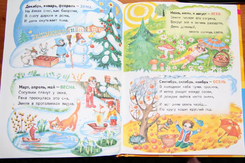 Детские загадки про времена года: интересные загадки для детей с ответами про четыре сезона, лето, зиму. весну и осень