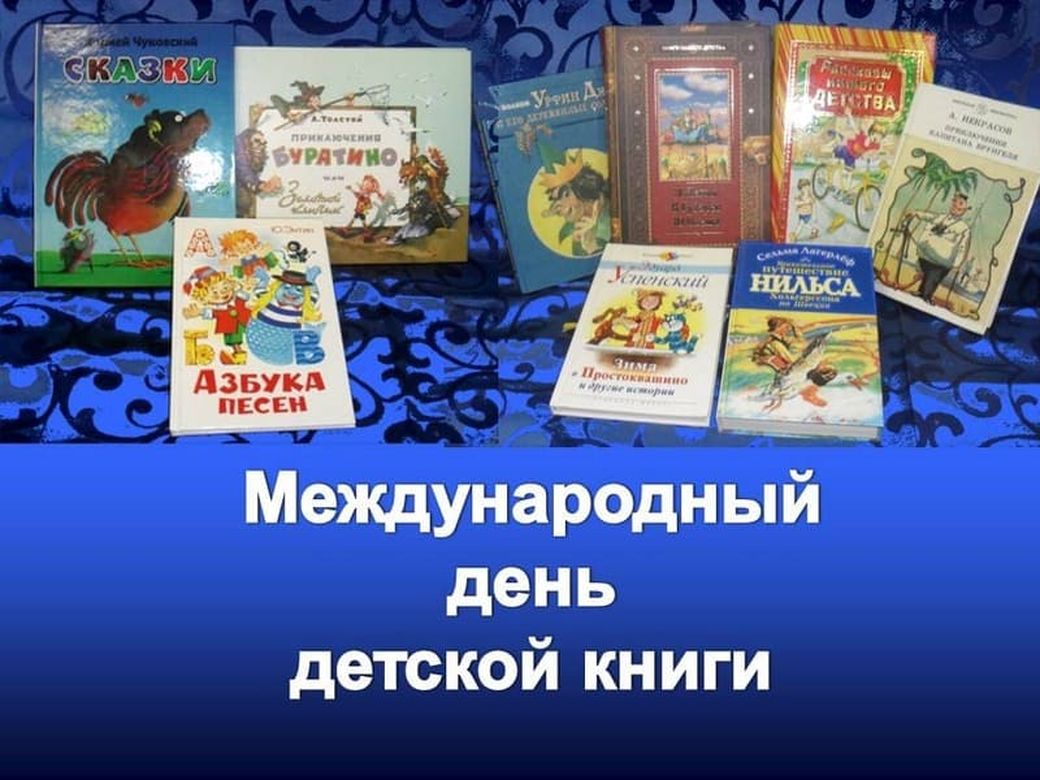 Россия присоединилась к празднованию дня книгодарения