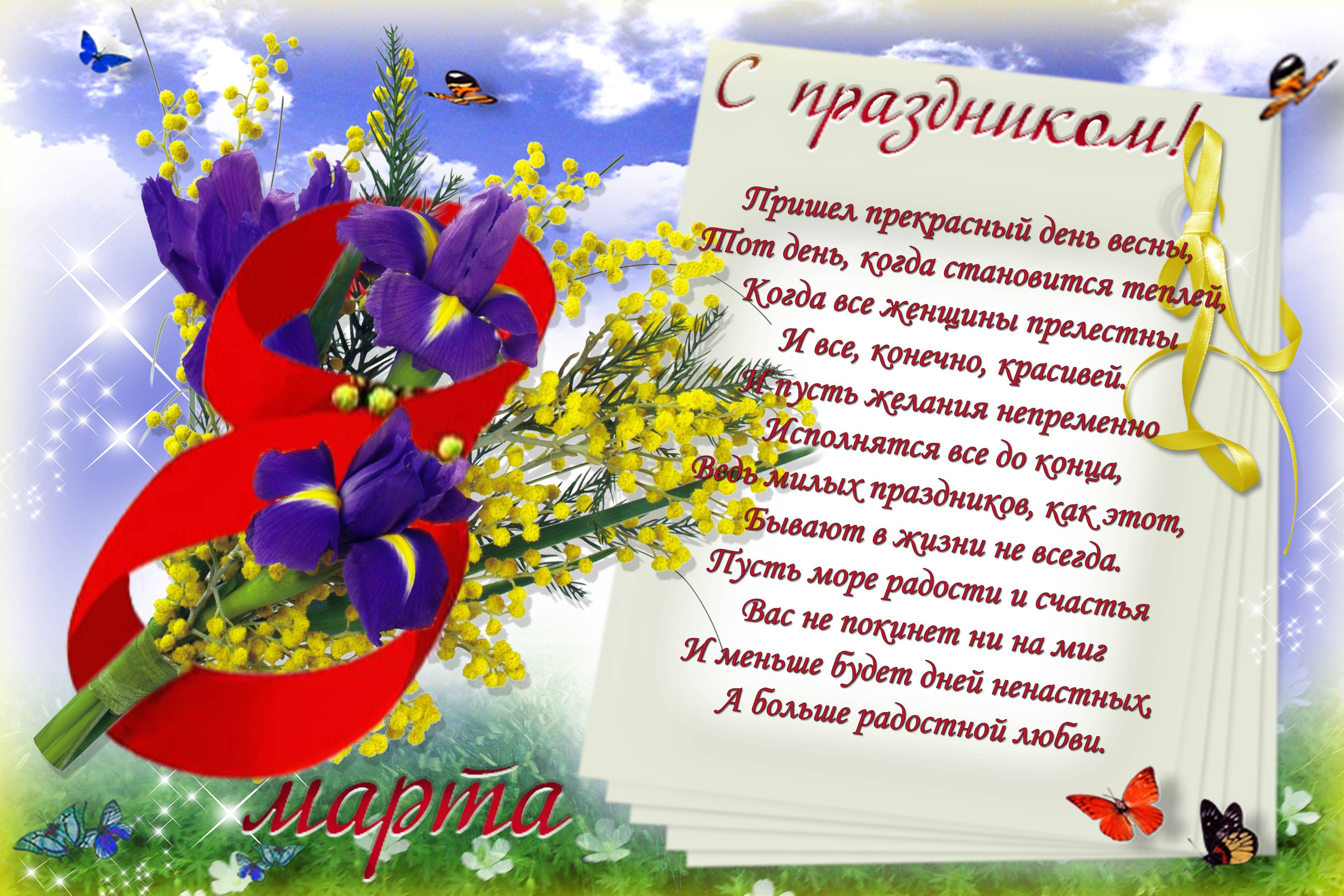 Поздравления для девочек к 8 марта. детский портал солнышко solnet.ee