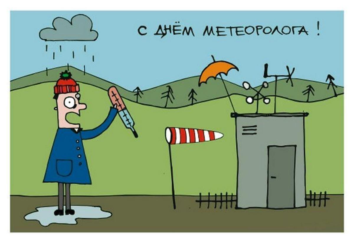 День метеорологической службы