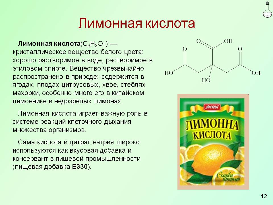 Лимонная кислота в еде. топ 10 полезных свойств лимонной кислоты