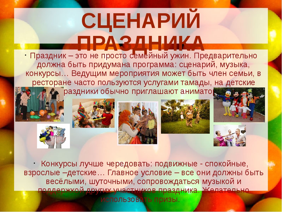 Семейные праздники: какие есть в россии и как отмечают главные даты в семье.