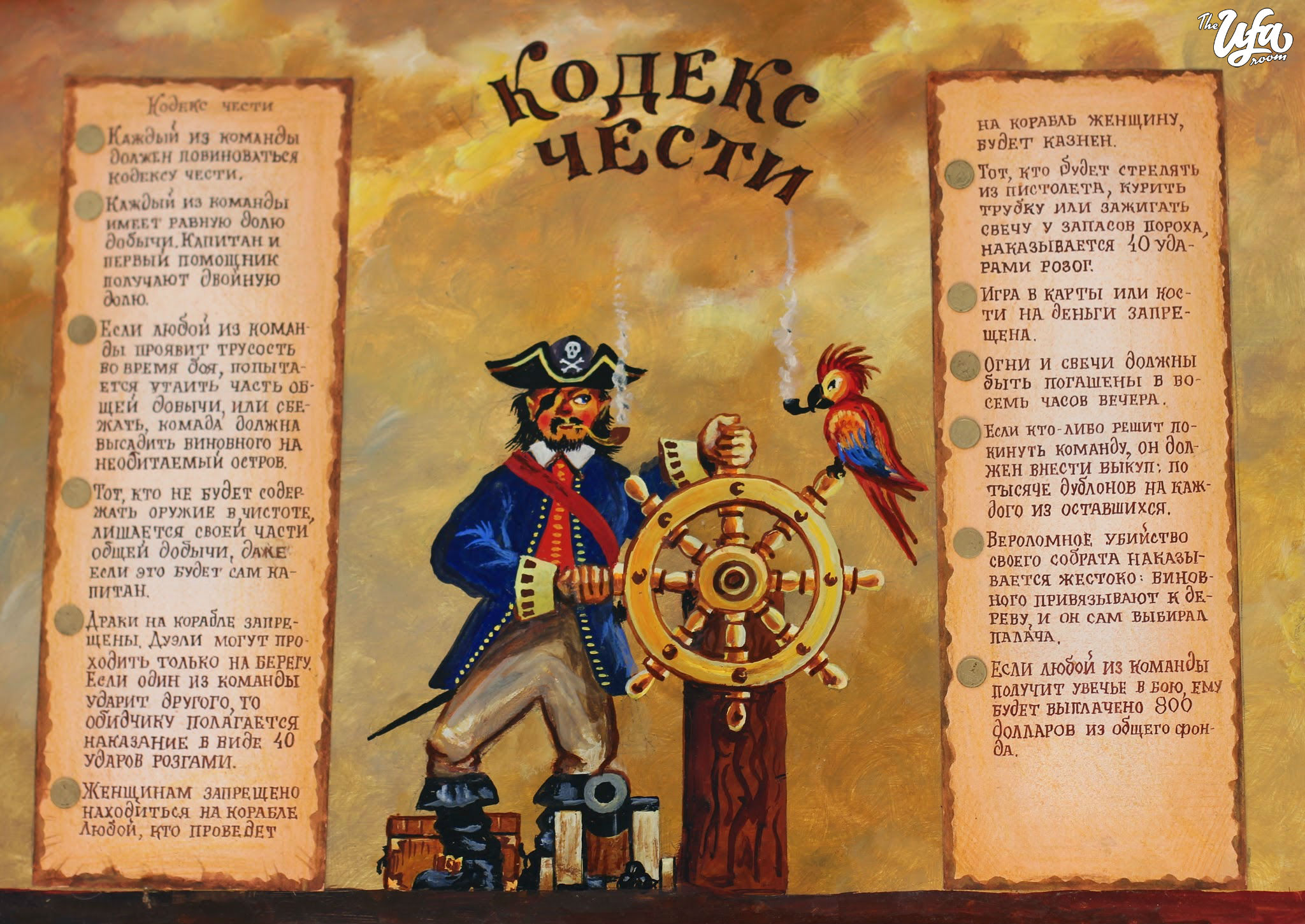 Стихи про пиратов для детей