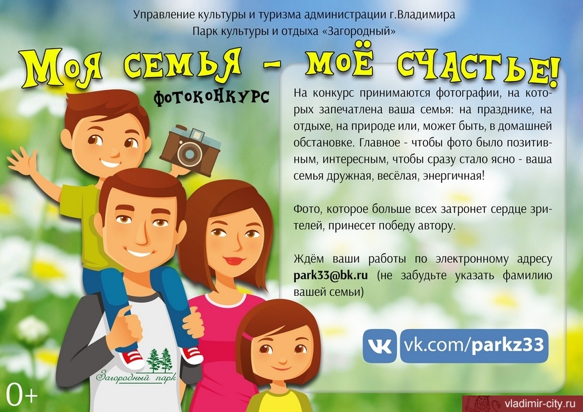 1-8 июля 2020 года реализуется онлайн-проект «мы – счастливая семья» ко дню семьи, любви и верности — министерство труда и социальной защиты населения новгородской области
