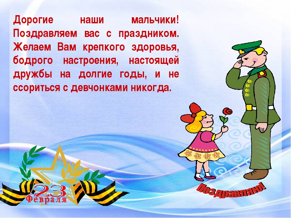 Спортивно-игровая программа к дню защитника отечества «один день из жизни солдата». воспитателям детских садов, школьным учителям и педагогам - маам.ру