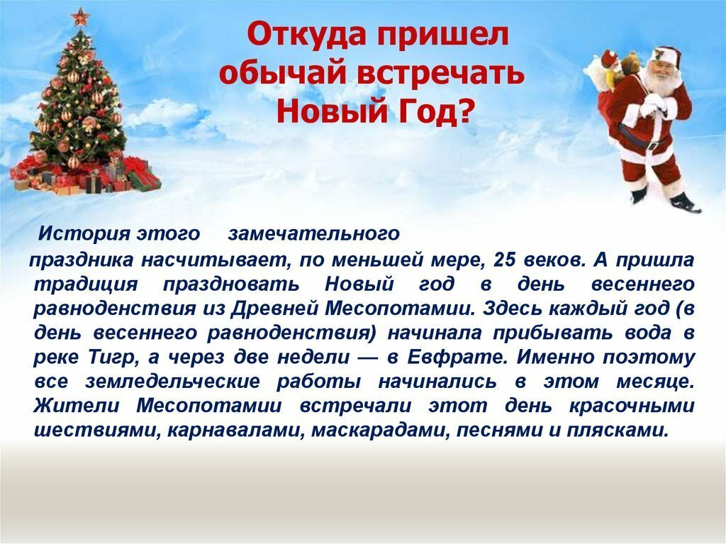 Новый год в россии: история праздника, описание, факты, даты | wikidedmoroz.ru