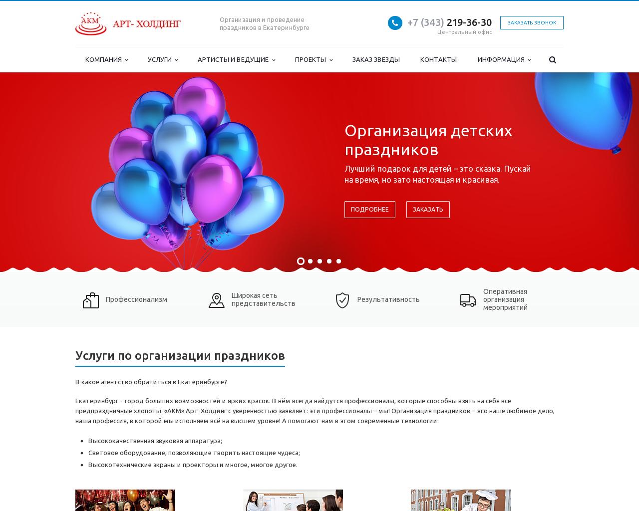 Как открыть агентство по организации праздников?