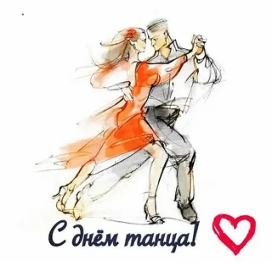 Международный день танца (international dance day) отмечается 29 апреля - newsua.ru