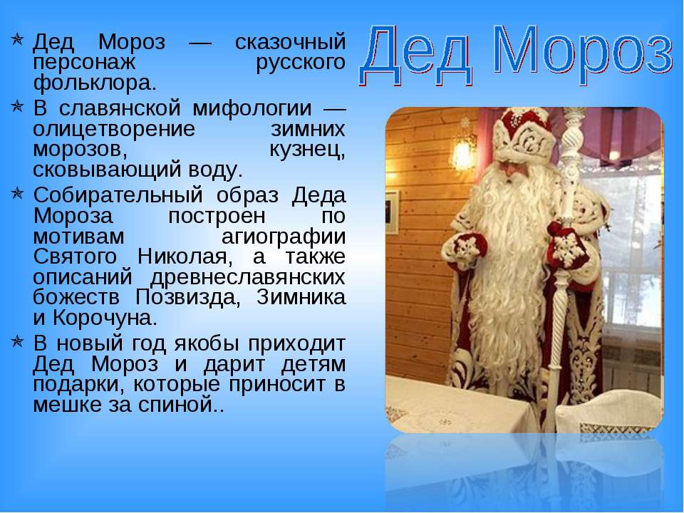 Игрушка под елку дед мороз | wikidedmoroz.ru