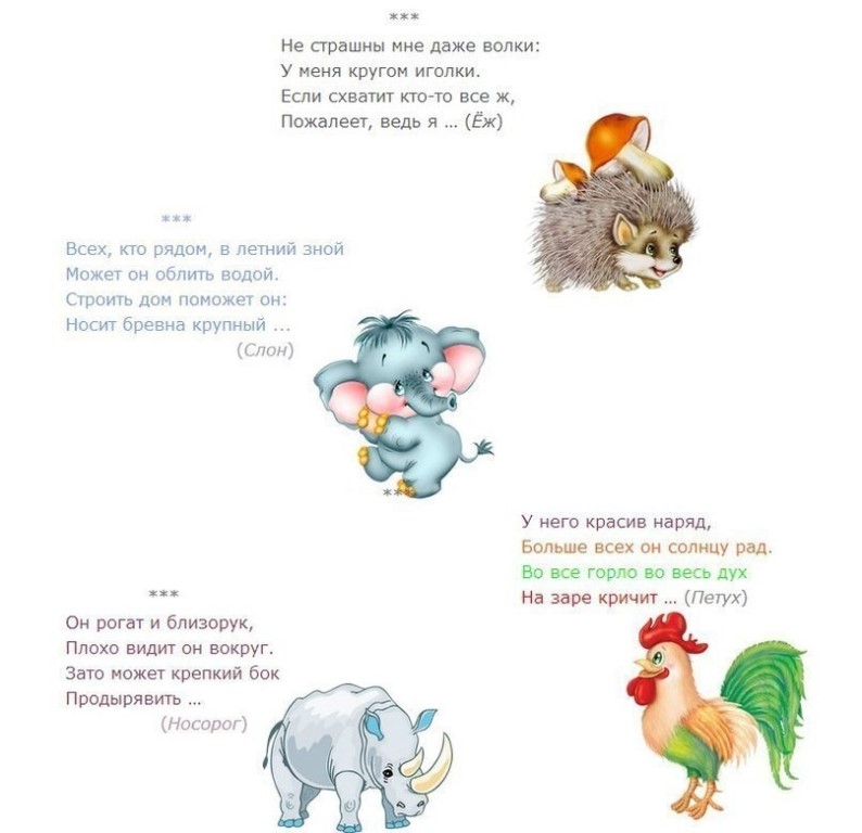 Загадки про животных для детей в стихах и с ответами