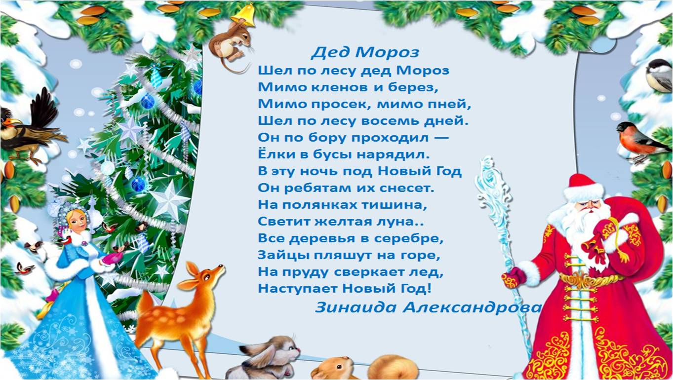 Стихи на новый год 2022. подборка новогодних стихотворений для детей