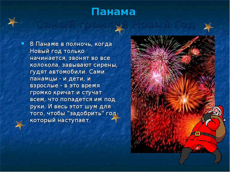 Новый год - 1 января. история и особенности праздника в проекте календарь праздников 2022