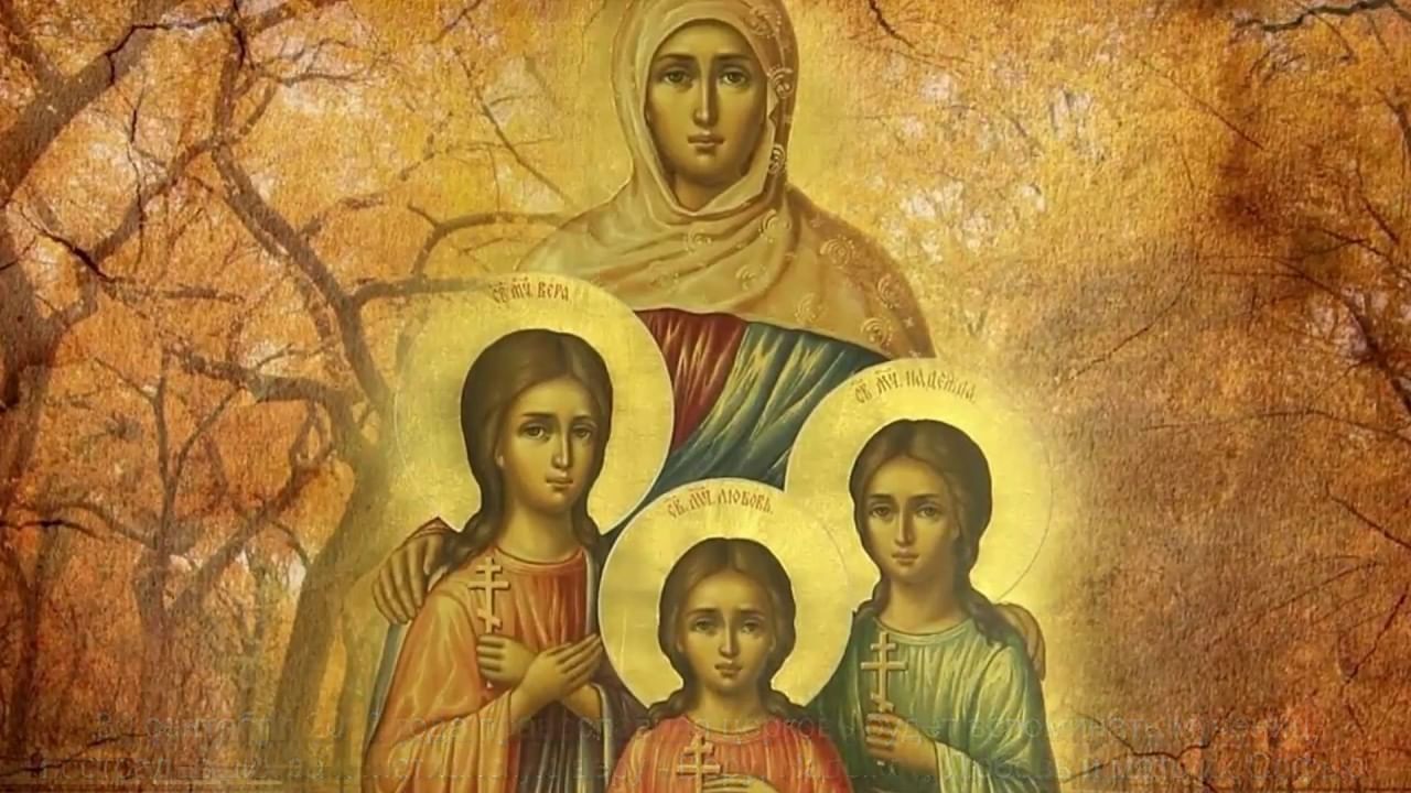 День святых мучениц веры, надежды, любови и матери их софии: когда отмечать, приметы, традиции