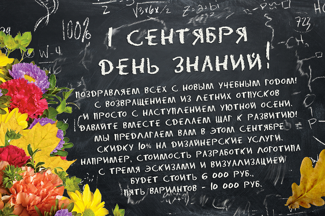Как 1 сентября стали отмечать день знаний? | мир вокруг нас | школажизни.ру