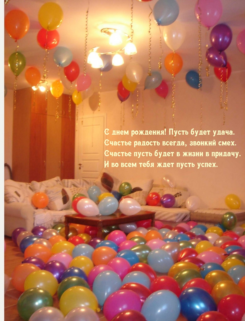 Украшение комнаты на день рождения | снова праздник! | коллекция праздничных идей