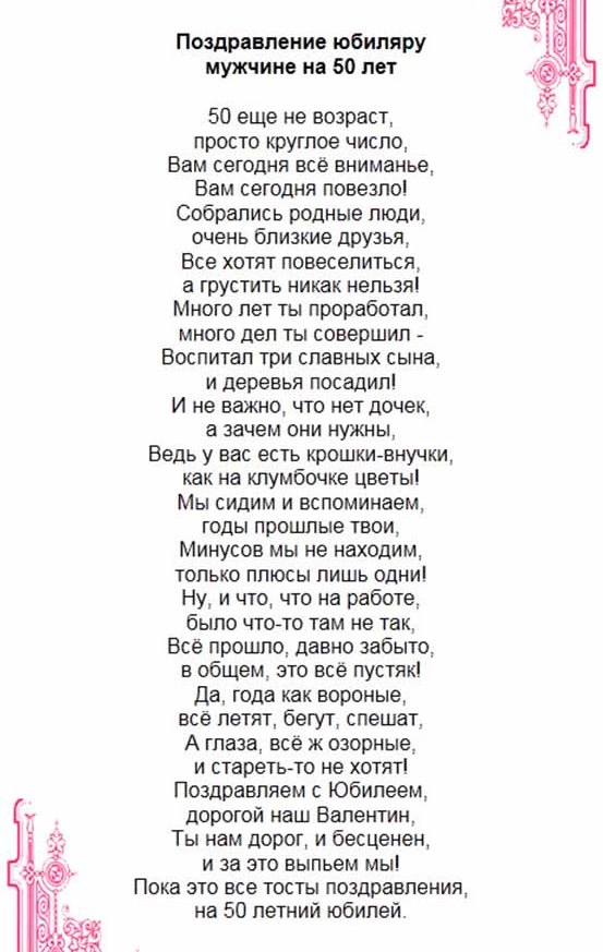 Конкурсы на юбилей 30 лет мужчине прикольные